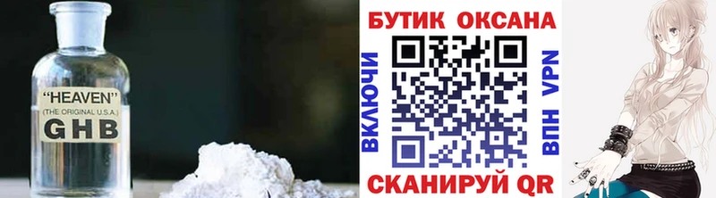 Бутират 99%  Купить где  Сафоново 