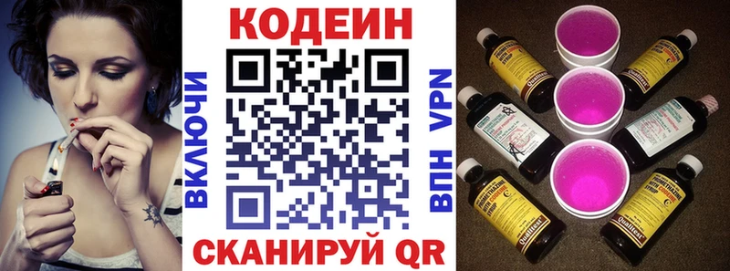 Купить  Сафоново  Кодеин Purple Drank 